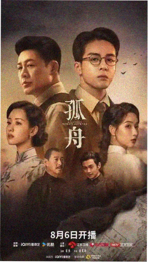 推荐剧集铁与柔封面
